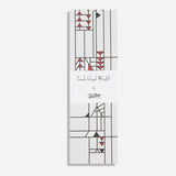 Midway Gardens Winter Garden Prairie Tie